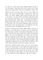사회복지조직의 홍보와 마케팅의 한계점에 대해 논하고 그에따른 개선방향에 대해 상술하시오.-7