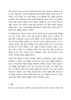 사회복지 실천의 대전제가 되는 환경 속 인간의 개념을 정리하고 사회환경 수준을 거시체계, 중시체계, 외체계, 미시체계로 요약한 후 현재 학습자 자신이 속해있는 체계와 관련하여 환경과의 상호작용이 자신에게 어떤 영향을 주고 있는지 기술하시오.-7