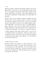교육적 리해비리테이션 통합교육의 개념 및 교육 내용에 대해 알아보고 이 통합교육을 통해 유치원이나 초등학교 생활에서 비장애아동과 장애아동에게 과연 차별이 이루어지지 않고 선입견을 제거하는데 도움이 되는가에 대한 자신의 생각을 제시하시오.-2