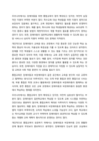 교육적 리해비리테이션 통합교육의 개념 및 교육 내용에 대해 알아보고 이 통합교육을 통해 유치원이나 초등학교 생활에서 비장애아동과 장애아동에게 과연 차별이 이루어지지 않고 선입견을 제거하는데 도움이 되는가에 대한 자신의 생각을 제시하시오.-3