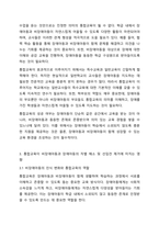 교육적 리해비리테이션 통합교육의 개념 및 교육 내용에 대해 알아보고 이 통합교육을 통해 유치원이나 초등학교 생활에서 비장애아동과 장애아동에게 과연 차별이 이루어지지 않고 선입견을 제거하는데 도움이 되는가에 대한 자신의 생각을 제시하시오.-4
