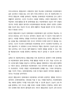 교육적 리해비리테이션 통합교육의 개념 및 교육 내용에 대해 알아보고 이 통합교육을 통해 유치원이나 초등학교 생활에서 비장애아동과 장애아동에게 과연 차별이 이루어지지 않고 선입견을 제거하는데 도움이 되는가에 대한 자신의 생각을 제시하시오.-5