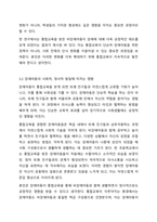 교육적 리해비리테이션 통합교육의 개념 및 교육 내용에 대해 알아보고 이 통합교육을 통해 유치원이나 초등학교 생활에서 비장애아동과 장애아동에게 과연 차별이 이루어지지 않고 선입견을 제거하는데 도움이 되는가에 대한 자신의 생각을 제시하시오.-6