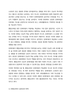 교육적 리해비리테이션 통합교육의 개념 및 교육 내용에 대해 알아보고 이 통합교육을 통해 유치원이나 초등학교 생활에서 비장애아동과 장애아동에게 과연 차별이 이루어지지 않고 선입견을 제거하는데 도움이 되는가에 대한 자신의 생각을 제시하시오.-7