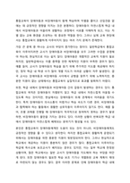 교육적 리해비리테이션 통합교육의 개념 및 교육 내용에 대해 알아보고 이 통합교육을 통해 유치원이나 초등학교 생활에서 비장애아동과 장애아동에게 과연 차별이 이루어지지 않고 선입견을 제거하는데 도움이 되는가에 대한 자신의 생각을 제시하시오.-8