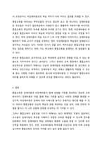 교육적 리해비리테이션 통합교육의 개념 및 교육 내용에 대해 알아보고 이 통합교육을 통해 유치원이나 초등학교 생활에서 비장애아동과 장애아동에게 과연 차별이 이루어지지 않고 선입견을 제거하는데 도움이 되는가에 대한 자신의 생각을 제시하시오.-9