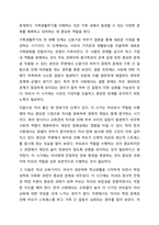 언론을 통해 가정 내 폭력 및 아동학대에 대한 문제가 이슈화 되고 있다. 이에 가족의 정신건강에 대해 고찰해 보고자한다. 가족생활주기에 따른 주요과업과 가족의 기능을 정리해 보고, 현 가정의 문제점을 이론적 기반으로 기술하시오.-3