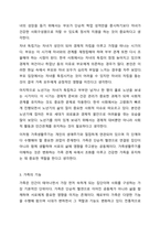 언론을 통해 가정 내 폭력 및 아동학대에 대한 문제가 이슈화 되고 있다. 이에 가족의 정신건강에 대해 고찰해 보고자한다. 가족생활주기에 따른 주요과업과 가족의 기능을 정리해 보고, 현 가정의 문제점을 이론적 기반으로 기술하시오.-4