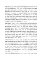 언론을 통해 가정 내 폭력 및 아동학대에 대한 문제가 이슈화 되고 있다. 이에 가족의 정신건강에 대해 고찰해 보고자한다. 가족생활주기에 따른 주요과업과 가족의 기능을 정리해 보고, 현 가정의 문제점을 이론적 기반으로 기술하시오.-6
