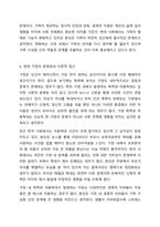 언론을 통해 가정 내 폭력 및 아동학대에 대한 문제가 이슈화 되고 있다. 이에 가족의 정신건강에 대해 고찰해 보고자한다. 가족생활주기에 따른 주요과업과 가족의 기능을 정리해 보고, 현 가정의 문제점을 이론적 기반으로 기술하시오.-7