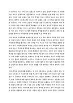 언론을 통해 가정 내 폭력 및 아동학대에 대한 문제가 이슈화 되고 있다. 이에 가족의 정신건강에 대해 고찰해 보고자한다. 가족생활주기에 따른 주요과업과 가족의 기능을 정리해 보고, 현 가정의 문제점을 이론적 기반으로 기술하시오.-8