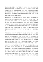 학교사회사업의 개념과 현황을 정리하고 한국학교사회사업의 문제점과 개선방안에 대해서 기술하시오.-3