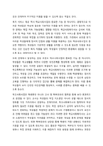 학교사회사업의 개념과 현황을 정리하고 한국학교사회사업의 문제점과 개선방안에 대해서 기술하시오.-5