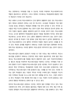 학교사회사업의 개념과 현황을 정리하고 한국학교사회사업의 문제점과 개선방안에 대해서 기술하시오.-8
