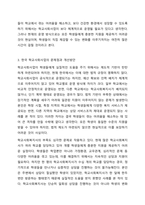 학교사회사업의 개념과 현황을 정리하고 한국학교사회사업의 문제점과 개선방안에 대해서 기술하시오.-9