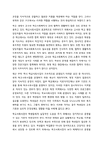 학교사회사업의 개념과 현황을 정리하고 한국학교사회사업의 문제점과 개선방안에 대해서 기술하시오.-10
