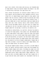 학교사회사업의 개념과 현황을 정리하고 한국학교사회사업의 문제점과 개선방안에 대해서 기술하시오.-11