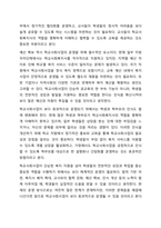 학교사회사업의 개념과 현황을 정리하고 한국학교사회사업의 문제점과 개선방안에 대해서 기술하시오.-12