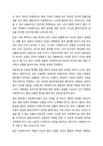 사회복지행정의 필요성에 관하여 토론해 봅시다-3