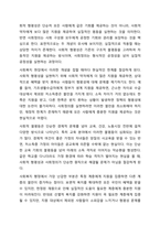 사회복지행정의 필요성에 관하여 토론해 봅시다-6