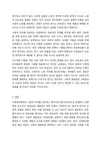사회복지행정의 필요성에 관하여 토론해 봅시다-7