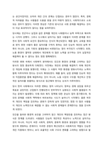 환경 속의 인간 관점의 이해 및 현대 사회복지에 미친 영향에 대해 토론해 보세요.-6