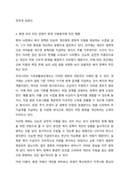 환경 속의 인간 관점의 이해 및 현대 사회복지에 미친 영향에 대해 토론해 보세요.-7