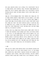환경 속의 인간 관점의 이해 및 현대 사회복지에 미친 영향에 대해 토론해 보세요.-8