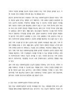 개인, 가족, 집단 대상 사회복지실천의 특성과 실천기술을 비교하시오.-5