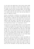 개인, 가족, 집단 대상 사회복지실천의 특성과 실천기술을 비교하시오.-6