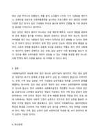 개인, 가족, 집단 대상 사회복지실천의 특성과 실천기술을 비교하시오.-7