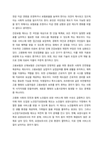 우리나라의 사회보험과 외국(1~2개 나라 선정)의 사회보험을 비교하시오.-3