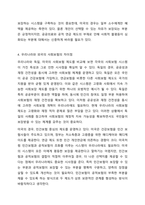 우리나라의 사회보험과 외국(1~2개 나라 선정)의 사회보험을 비교하시오.-5