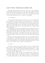 체육철학1공통 프랑스의 사회학자 로저 카유아Roger Caillois가 주장한 놀이의 4대 요소를 각각 정의하고 적절한 예시들어 설명하세요0k-2