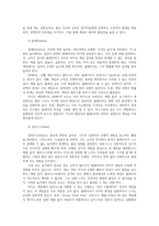 체육철학1공통 프랑스의 사회학자 로저 카유아Roger Caillois가 주장한 놀이의 4대 요소를 각각 정의하고 적절한 예시들어 설명하세요0k-3