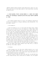 체육철학1공통 프랑스의 사회학자 로저 카유아Roger Caillois가 주장한 놀이의 4대 요소를 각각 정의하고 적절한 예시들어 설명하세요0k-4
