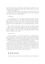 체육철학1공통 프랑스의 사회학자 로저 카유아Roger Caillois가 주장한 놀이의 4대 요소를 각각 정의하고 적절한 예시들어 설명하세요0k-5