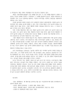 체육철학1공통 프랑스의 사회학자 로저 카유아Roger Caillois가 주장한 놀이의 4대 요소를 각각 정의하고 적절한 예시들어 설명하세요0k-6