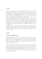 [A+]학습자의 가족이 당면한 또는 경험했던 어려움이나 문제를 적고 문제 해결에 도움이 될 수 있는 가족생활교육 프로그램 계획안을 작성하시오-2