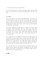 [A+]학습자의 가족이 당면한 또는 경험했던 어려움이나 문제를 적고 문제 해결에 도움이 될 수 있는 가족생활교육 프로그램 계획안을 작성하시오-4