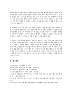 [A+]학습자의 가족이 당면한 또는 경험했던 어려움이나 문제를 적고 문제 해결에 도움이 될 수 있는 가족생활교육 프로그램 계획안을 작성하시오-5