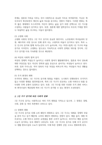 [A+]현대사회의 뉴 라이프 가족 중 독신가구인 1인 가구가 점점 가파르게 증가 추세 1인 가구 증가 원인과 이에 따른 사회적 변화와 대책 등의 내용-3