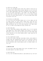 [A+]현대사회의 뉴 라이프 가족 중 독신가구인 1인 가구가 점점 가파르게 증가 추세 1인 가구 증가 원인과 이에 따른 사회적 변화와 대책 등의 내용-4