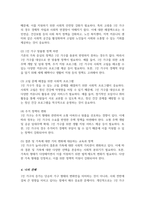 [A+]현대사회의 뉴 라이프 가족 중 독신가구인 1인 가구가 점점 가파르게 증가 추세 1인 가구 증가 원인과 이에 따른 사회적 변화와 대책 등의 내용-5