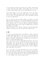 [A+]현대사회의 뉴 라이프 가족 중 독신가구인 1인 가구가 점점 가파르게 증가 추세 1인 가구 증가 원인과 이에 따른 사회적 변화와 대책 등의 내용-6