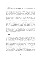 방통대 2025-1 다음 아래에 참고문헌 중 하나를 선택하여 독후감을 작성하시오. 샹바오 저, 박우 역(2024), 『경계를 넘는 공동체 베이징 저장촌 생활사』, 글항아리.-2
