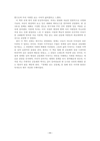 방통대 2025-1 다음 아래에 참고문헌 중 하나를 선택하여 독후감을 작성하시오. 샹바오 저, 박우 역(2024), 『경계를 넘는 공동체 베이징 저장촌 생활사』, 글항아리.-5