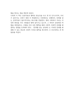 [2025년도 1학기 사회문제론 중간과제물] 다음 아래에 참고문헌 중 하나를 선택하여 독후감을 작성하시오.- 경계를 넘는 공동체: 베이징 저장촌 생활사 독후감-17