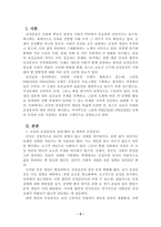 [A+레포트] 방통대 2025-1 보건교육 건강과 건강증진의 정의(협의, 광의의 건강증진)에 대하여 포괄적으로 기술하고, 자신이 생각하는 포스트 코로나(팬데믹) 시대의 건강증진에 대하여 견해를 기반으로 논하시오 등-2