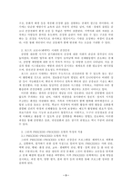 [A+레포트] 방통대 2025-1 보건교육 건강과 건강증진의 정의(협의, 광의의 건강증진)에 대하여 포괄적으로 기술하고, 자신이 생각하는 포스트 코로나(팬데믹) 시대의 건강증진에 대하여 견해를 기반으로 논하시오 등-3